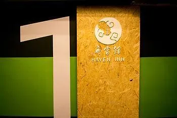 Tempo Inn West Kowloon Hsr Station Гонконг