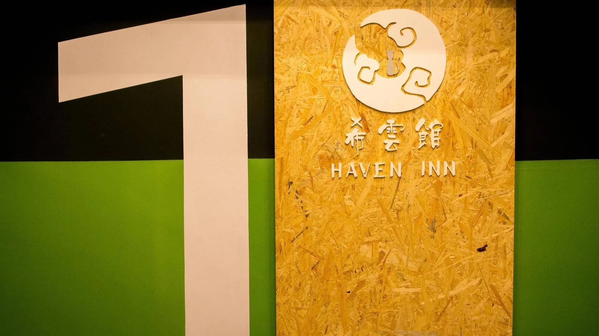 Tempo Inn West Kowloon Hsr Station Гонконг 0*,